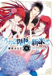 最終巻 サムライドライブ 8 マンガ 漫画 湖住ふじこ あすかコミックスdx 電子書籍試し読み無料 Book Walker