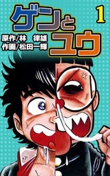 ビッグパンチャー （4） - マンガ（漫画） 松田一輝：電子書籍試し読み無料 - BOOK☆WALKER -