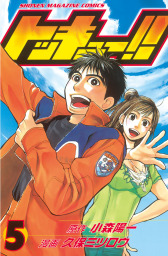 トッキュー ８ マンガ 漫画 小森陽一 久保ミツロウ 週刊少年マガジン 電子書籍試し読み無料 Book Walker