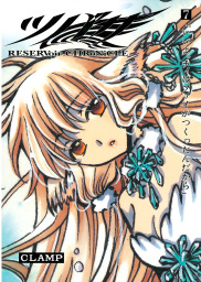 最新刊 カードキャプターさくら クリアカード編 １０ マンガ 漫画 Clamp なかよし 電子書籍試し読み無料 Book Walker