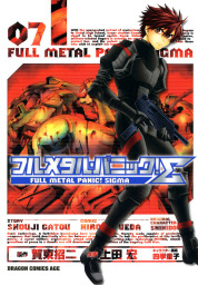 フルメタル パニック シグマ 7 マンガ 漫画 上田宏 賀東招二 四季童子 ドラゴンコミックスエイジ 電子書籍試し読み無料 Book Walker