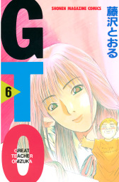 ｇｔｏ パラダイス ロスト １５ マンガ 漫画 藤沢とおる ヤングマガジン 電子書籍試し読み無料 Book Walker