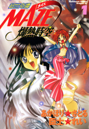 あかほりさとる祭｜BOOK☆WALKER