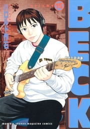 最終巻 ｂｅｃｋ ３４ マンガ 漫画 ハロルド作石 月刊少年マガジン 電子書籍試し読み無料 Book Walker