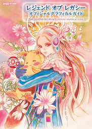 レジェンド オブ レガシー オフィシャルグラフィカルガイド ゲーム 週刊ファミ通編集部 ファミ通の攻略本 電子書籍試し読み無料 Book Walker レジェンド オブ レガシー オフィシャルグラフィカルガイド ゲーム 週刊ファミ通編集部 ファミ通の攻略本 電子書籍試し読み無料 Book Walker