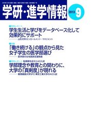 学研 進学情報 21年6月号 実用 学研進学情報編集部 電子書籍試し読み無料 Book Walker