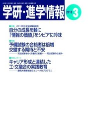 学研 進学情報 21年7月号 実用 学研進学情報編集部 電子書籍試し読み無料 Book Walker