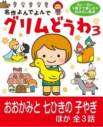 最新刊】こまじょちゃんとそらとぶねこ - 文芸・小説 越水利江子/山田 