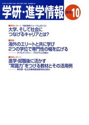 学研 進学情報 21年6月号 実用 学研進学情報編集部 電子書籍試し読み無料 Book Walker