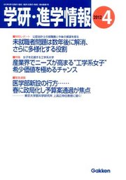 学研 進学情報 21年7月号 実用 学研進学情報編集部 電子書籍試し読み無料 Book Walker