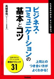 社内政治の教科書 実用 高城幸司 電子書籍試し読み無料 Book Walker