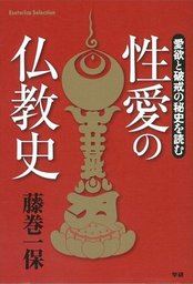 古事記外伝 正史から消された神話群 - 実用 藤巻一保：電子書籍試し