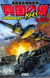 歴史群像新書(新書)の作品一覧|電子書籍無料試し読みならBOOK☆WALKER