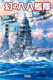 歴史群像新書(新書)の作品一覧|電子書籍無料試し読みならBOOK☆WALKER
