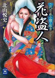 女家庭教師 秘密の個人レッスン - 文芸・小説 北山悦史：電子書籍試し読み無料 - BOOK☆WALKER -