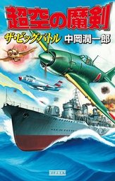 歴史群像新書(新書)の作品一覧|電子書籍無料試し読みならBOOK☆WALKER