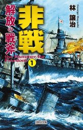歴史群像新書(新書)の作品一覧|電子書籍無料試し読みならBOOK☆WALKER