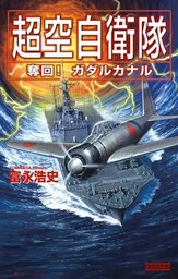 歴史群像新書(新書)の作品一覧|電子書籍無料試し読みならBOOK☆WALKER