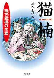 水木しげるの遠野物語 マンガ 漫画 水木しげる 柳田國男 ビッグコミックススペシャル 電子書籍試し読み無料 Book Walker