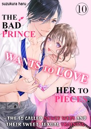The Bad Prince Wants to Love Her To Pieces. ~The So Called Newly Weds and Their Sweet, Sexual Training Ch.10