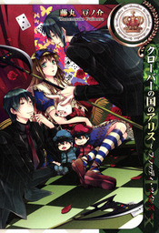 今度こそ幸せになります １ マンガ 漫画 藤丸豆ノ介 斎木リコ レジーナcomics 電子書籍試し読み無料 Book Walker