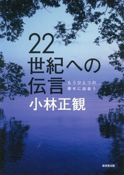 マンガでわかる 100 幸せな1 の人々 マンガ 漫画 小林正観 中経 コミックス 電子書籍試し読み無料 Book Walker