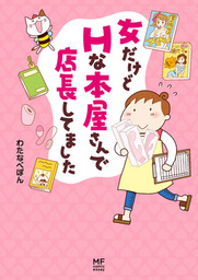 エッセイ(文芸・小説、実用)の電子書籍無料試し読みならBOOK☆WALKER