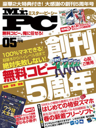 Mr Pc ミスターピーシー 21年9月号 実用 Mr Pc編集部 Mr Pc 電子書籍試し読み無料 Book Walker