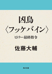 角川文庫 文芸 小説 実用 の作品一覧 電子書籍無料試し読みならbook Walker