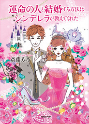 女子の言いかえ辞典 - 実用 斎藤芳乃：電子書籍試し読み無料 - BOOK