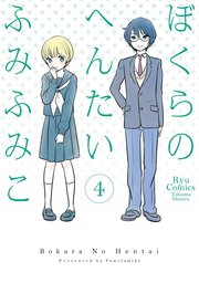 めめんと森 マンガ 漫画 ふみふみこ Feel Comics 電子書籍試し読み無料 Book Walker