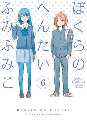 めめんと森 マンガ 漫画 ふみふみこ Feel Comics 電子書籍試し読み無料 Book Walker