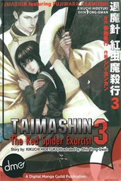 Taimashin: The Red Spider Exorcist Vol. 3