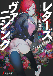 勇者 或いは化け物と呼ばれた少女 上 新文芸 ブックス 七沢 またり おぐち 電子書籍試し読み無料 Book Walker