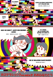 カステラショックre‐mix！！