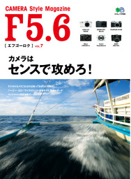 F5.6 VOL.7