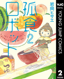 幸せのマチ マンガ 漫画 岩岡ヒサエ Nemuki コミックス 電子書籍試し読み無料 Book Walker