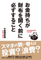 人生は あきらめる ほうがうまくいく 実用 午堂登紀雄 電子書籍試し読み無料 Book Walker