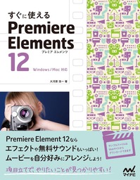 最新刊 作りながら楽しく覚える Blender 2 lts 準拠 2 9 対応 実用 大河原浩一 電子書籍試し読み無料 Book Walker