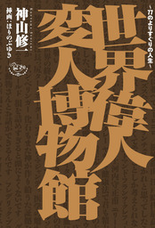 信長の理望 ん 創造 マンガ 漫画 ほりのぶゆき Spコミックス 電子書籍試し読み無料 Book Walker