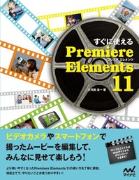 最新刊 作りながら楽しく覚える Blender 2 lts 準拠 2 9 対応 実用 大河原浩一 電子書籍試し読み無料 Book Walker