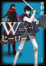 レイン 13巻 マンガ 漫画 吉野匠 住川惠 ブレイドコミックス 電子書籍試し読み無料 Book Walker