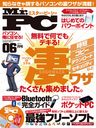 最新刊 Mr Pc ミスターピーシー 21年9月号 実用 Mr Pc編集部 Mr Pc 電子書籍試し読み無料 Book Walker