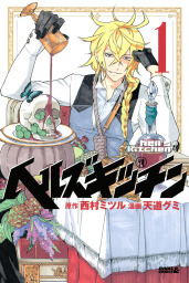 月刊少年ライバル(マンガ（漫画）)の作品一覧|電子書籍無料試し読み