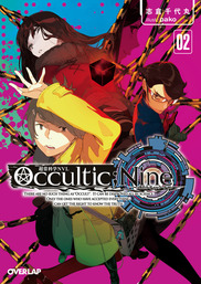 Occultic;Nine②　-オカルティック・ナイン-