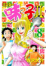 最終巻 キッテデカ ２ マンガ 漫画 高橋遠州 寺沢大介 ビッグコミックス 電子書籍試し読み無料 Book Walker