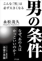 人生に迷ったら知覧に行け きずな出版 実用 永松茂久 きずな出版 電子書籍試し読み無料 Book Walker