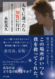 悩まない力 メンタルが強くなるポジティブのトリセツ 実用 永松茂久 電子書籍試し読み無料 Book Walker