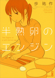 教室が ひとりになるまで 文芸 小説 浅倉秋成 角川文庫 電子書籍試し読み無料 Book Walker