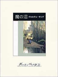 ペスト 文芸 小説 カミュ 宮崎嶺雄 新潮文庫 電子書籍試し読み無料 Book Walker